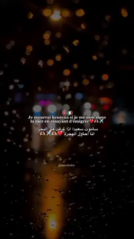 La liberté soolking #باري #مانزيدش_نولي🇪🇺🇪🇸🇨🇵 #الهجرة_الى_اوروبا🇪🇺 #باريس #الغربة #حراق #شاشة_سوداء_لتصميم🖤🔥🍂 #الهجرة_الى_اوروبا🇪🇺 