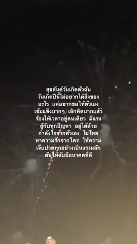 28 มิถุนา🎂🤍##เธรด #fyp #2003 