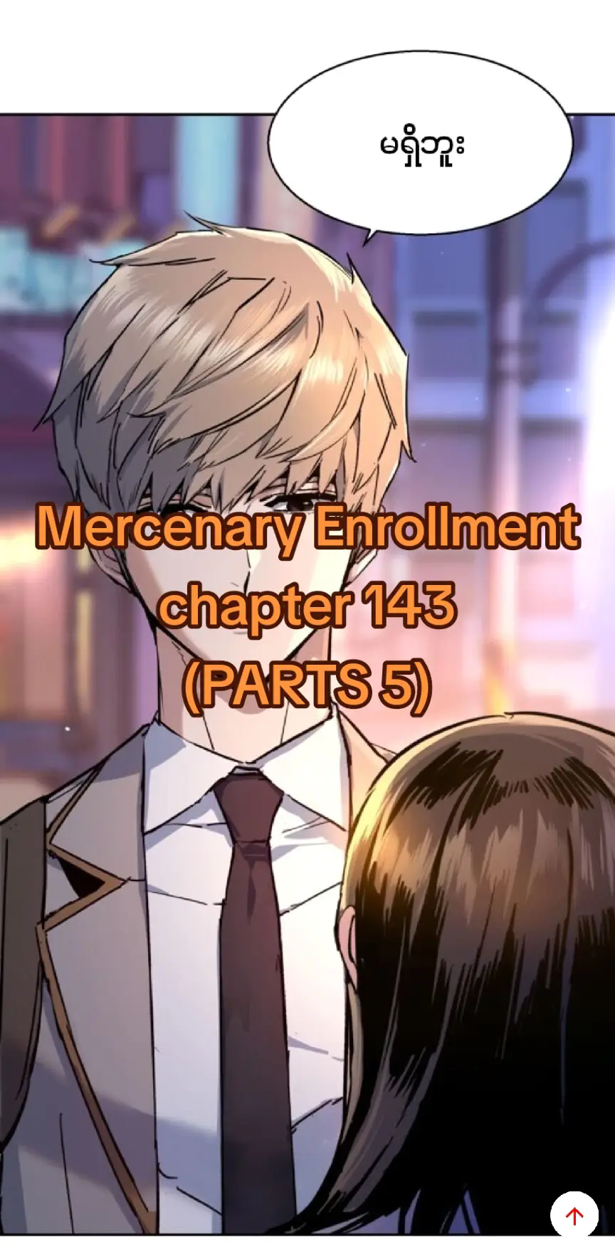 Mercenary Enrollment wabtoon chapter 143 (parts 5) #emxethernalworldcrd #mercenaryenrollment 