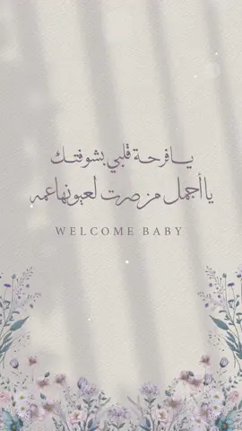 رزق أخي بمولودته بشارة عمات بدون حقوق بدون أسم يا أجمل من صرت لعيونها عمه 
