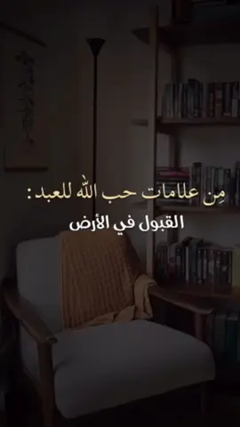 اللهم ارزقنا حبك 🤎 #اجر_لي_ولكم #صدقه_جاريه #ادعيه 