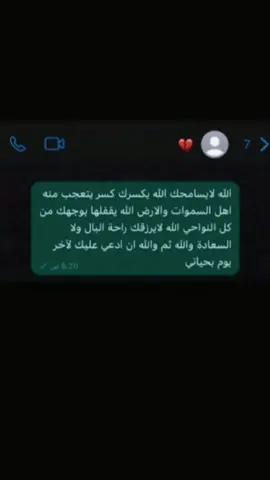 حسبي الله ونعم الوكيل في من ظلمني #CapCut #الجمعه #ادعيه #قران #قران_كريم #حسبي_الله_ونعم_الوكيل #fyp #fypシ 