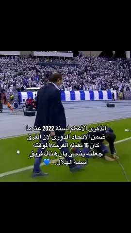 الدوري يتجه الى الرياض#alhilaledit #explore #الهلال #alhilal #alhilal_fc #fypシ゚viral 