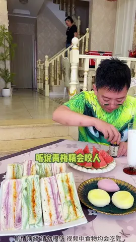 Lao Yang also wants to learn how to use green plum essence from me, but he doesn't think twice about it#Sandwich