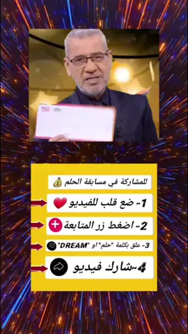 #مسابقة_الحلم #الحلم #قطر #السعودية #الإمارات #المملكة_العربية 