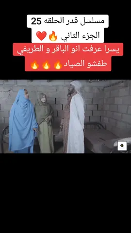 #مسلسل_قدر #CapCut #بورتسودان_البحر_الأحمر_السودان🇸🇩 #سودانيز_تيك_توك_مشاهير_السودان🇸🇩 #جيش #بورتسودان_البحر_الأحمر #الشعب_الصيني_ماله_حل😂😂 #اشتراك #لايك #السودان #السودان_مشاهير_تيك_توك #السودان_مشاهير_تيك_توك #الشعبي_الصيني_ماله_حل #ايلاف_عبدالعزيز 