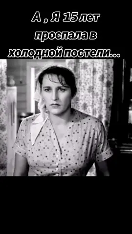 #ноннамордюкова#иридасолдатова#отрывокизфильма#кино#кинонавечер#простаяистория#1960#врек 