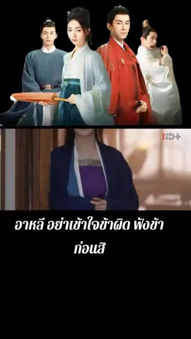 #มรสุมชีวิต #The Double EP 15#ซี่รี่ย์จีน#พากย์ไทย #trueID 