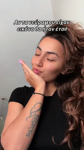 Ταυτιστηκεεεε κανεις? #foryou #tiktok #φοργιου 