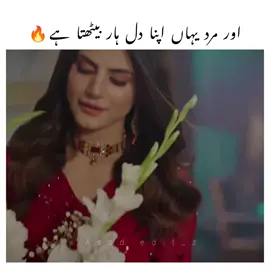Dono ki age kitni different hai #foryou #virul #pakdrama #virulpage #foryoupageofficiall 