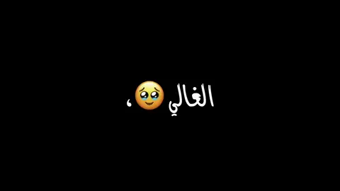 الساعة كم شفت الفيديو ؟#تصميمي #تصميم_فيديوهات🎶🎤🎬 #شاشة_سوداء_لتصميم🖤🔥🍂 #ايموفي_القديم #ليبيا🇱🇾 #اغاني_حزينه #المصمم_دانجر🐸🇱🇾 #افرلايز #viral #fyp #explore 