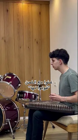 قولوا لها❤️ . . . . . . . #قولوا_لها#عبدالرحمن #لازلت_اهواها #tiktokmusic #viral #foryou 