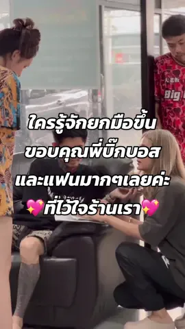 กราบบบขอบคุณพี่บิ๊กบอสและแฟนมากๆเลยค่ะ💖 มีรถให้เลือกเยอะน้าา มาดูก่อน⁉️💯 #เอ็กซ์รถซิ่งอยุธยา #เอ็กซ์รถซิ่ง #wave125i_ไฟเลี้ยวบังลม #เวฟไหมครับ #wave #รถปั้นอะไหล่เบิก #เวฟไหมครับ #เวฟ125 #รถซิ่งไทยแลนด์ #xmax300thailand ##4วาวล์ไทยแลน #125 #หัวเถิกหน้าแหลม #เวฟ125บังลม #เวฟดิวะ💯 #ออกรถง่าย #อยุธยา #วัยรุ่นสร้างตัว #บิ๊กบอส #สบู่ 