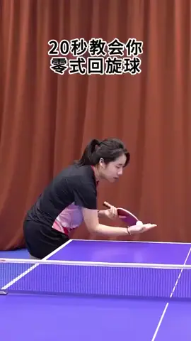 #tabletennisclips #tabletennisgirl #tabletennis 
