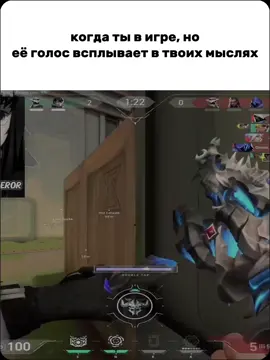 это ужасное чувство #fyp #Valorant #shitpost #valorantmoments #Relationship #real #ex #fumiko #undexeror #валорант #щитпост #отношения 