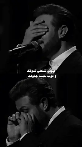 عيوني تشتهي تشوفك#ماجد_المهندس 