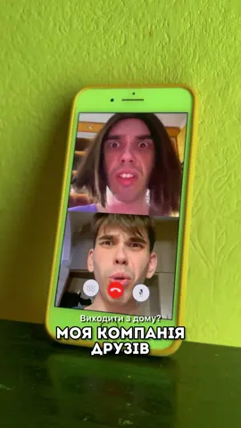 Їх дружба трималась на сарказмі та максимально літньому сидрі Somersby😍