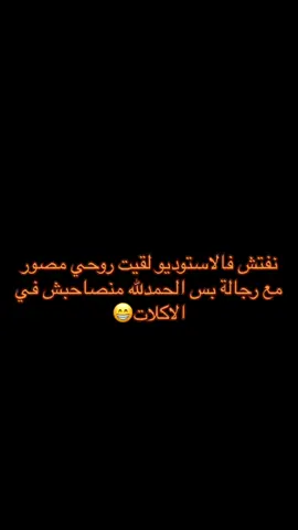 صكرت الترند 😁🔥#المرج_بنغازي_البيضاء_طرابلس_ليبيا #bob_7o🇱🇾🖤✨ #ايمن_العرفي❤️ 
