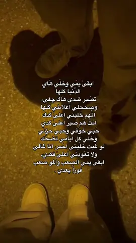 ابقىٰ يمَي 🫂@؟ (قناتي بلبايو )  #fypシ   #viral   #كتابات #اكسبلورexplore  #هاشتاق  #fyyyyyyyyyyyyyyyyyypシ #شعب_الصيني_ماله_حل😂😂 