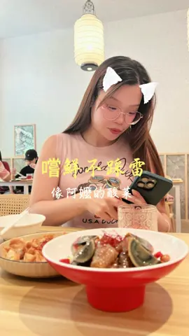 作為一個很愛嚐鮮的我 閨蜜推薦一家新開的酸菜魚 看價位平價覺得可以試試看 很不錯沒讓我失望 整體吃來是讚的不踩雷 只是看別人介紹激推他們的 「韓式炸雞」 可惜去太慢人家賣完了 下次一定要吃到，想知道到底多好吃😋 ⭐️如果你也是高雄人 也喜歡吃酸菜魚的這間推一個👍👍👍 🎊椎人酸菜魚 高雄美術館店 📌地址：高雄市鼓山區美術南三路78號