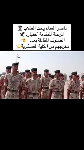 #الفريق_الركن_ناصر_الغنام_🇮🇶 #الجيش_العراقي #القوات_الخاصة_العراقية #جهاز_مكافحة_الارهاب #العراق🇮🇶 #الكلية_العسكرية #عبدالله_العميد_ثابت #الكلية_العسكرية_الاولى #صلاح_الدين_تكريت #ابطال_العراق #ابطال_الجيش_العراقي #الضلوعيه_صلاح_الدين #ابطال_العراق #بلاد_الرافدين #العراق_صلاح_الدين #تكريت #قادة_العراق #اسود_الرافدين 
