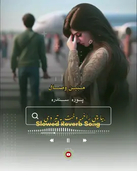 #slowreverbpashto🎶 