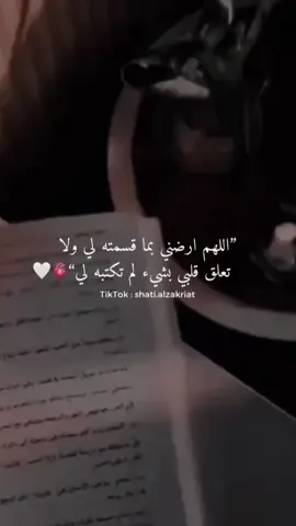 #shatialzakriat #fypシ #اقتباسات#عبارات #خواطر #UnfoldReelsandStoryEditor #تصميم_فيديوهات🎶🎤🎬 