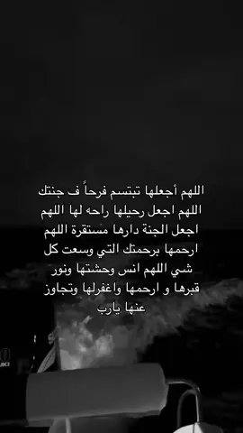 #صدقه_جاريه_لخالتي #اللهم_اغفر_لها_ورحمها_وعفو_عنها 