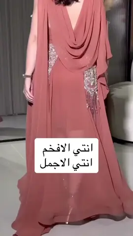 فساتين سهرة💃💃🏻 ⚜️ جديده من افخم التصاميم -تختارينه من موديلات فساتين موديلات فساتين يامور. للأناقه عنوان ♥️👌🏻تنفيذ و تصميم الاقمشة و الموديلات بجودة و دقة عالية - جميلاتي لطلب أو الاستفسار اتوصل خاص📥 ✅ #فساتين_سهره #فساتين #فساتين_مشاهير  #فساتين_سهرة #فساتين_يامور #فساتين_زواج #فساتين_2023 #فساتين_فخمه #فساتين_راقيه #فساتين_ناعمه  🛻🚛فساتين سهرة💃💃🏻 ⚜️ جديده من افخم التصاميم -تختارينه من موديلات فساتين موديلات فساتين روتانا. للأناقه عنوان ♥️👌🏻تنفيذ و تصميم الاقمشة و الموديلات بجودة و دقة عالية - جميلاتي لطلب أو الاستفسار اتوصل خاص📥 ✅ #فساتين_سهره #فساتين #فساتين_مشاهير  #فساتين_سهرة #فساتين_روتانا #فساتين_زواج #فساتين_2023 #فساتين_فخمه #فساتين_راقيه #فساتين_ناعمه  🛻🚛 ⚜️يوجد توصيل لجميع مناطق المملكة العربية السعودية ودول الخليج ⚜️يوجد توصيل لجميع مناطق المملكة العربية السعودية ودول الخليج