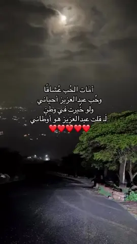 حُب عبدالعزيز أحيااااااني❤️❤️.  ⠀⠀ ⠀⠀⠀           ⠀⠀⠀  ⠀⠀⠀  ⠀⠀⠀  ⠀⠀⠀   #tiktok #fyp #4u #pov #اكسبلور #A  #explor #explore #حب                 