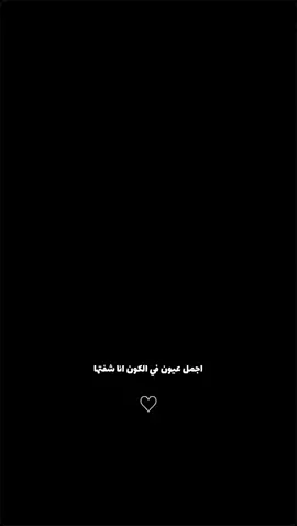 اجمل عيون في الكون🤍.  .  .  .  .  #عمرو_دياب #شاشه_سوداء #كرومات_جاهزة_لتصميم #اغاني #ستوريات #اكسبلورexplore 