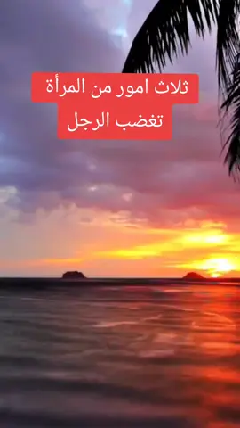 #الشيخ_الطاهر_ضروي  #موعضة_الشيخ_الطاهر_ضروي  #الدعاء  #القران_الكريم  #اللهم_لك_الحمد_ولك_الشكر  #نعيم  #حمزة  #الشيخ_بدر_المشاري  #الشيخ_حمزة_درويش  #فضيلة_الشيخ_حمزة_درويش  #الشيخ_محمد_فليسي  #مواعظ  #الشيخ_رشيد_بن_عطاءالله  #الشيخ_رشيد_بن_عطاءالله  #الشيخ_الطاهر_ضروي  #الشيخ_عبدالمالك_بن_مبروك_الجزائري  #fypシ゚viral  #explorer  #الزواج  #العمل  #القران_الكريم  #الصلاة  #اللهم_صلي_على_نبينا_محمد  #fy  #fyppppppppppppppppppppppp  #funny  #اللهم_صلي_على_نبينا_محمد 