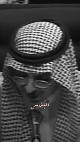 #بدر_بن_عبدالمحسن # البدر #طال_الحكي #شعر #CapCut 