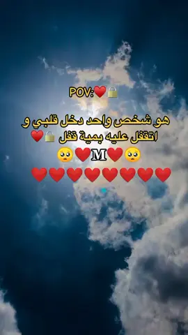 #منشن_للي_تحبه #حب #بحبك #رمنسيه #ب_ح_ب_ك #حرف #حرفm #حرفm_حسب_اطلبو_احرف_أّحًــــبًكم #تصميم_فيديوهات🎶🎤🎬تصميمي🔥 #fpyシ #fyp #foryou #foryoupage