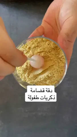 جربوها وادعولي 🙃  مكونات دقة قضامة عبارة عن : قضامة مالحة هو المكون الأساسي  التوابل عبارة عن :  ملح ،ملح ليمون ،كمون ،سماق،نعناع،بابريكا ،فلفل مجروش  ونخلط المكونات بمحضرة الطعام لنحصل على قوام باودر وبس  #دقة_قضامة #دقة #مسلسلات_سورية #fouryou #fouryou #اكسبلور #fpy 