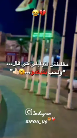 #تهلاو_ولاد_بلادي🇩🇿💛👌_جام_ابوني_اكسبلور🥹💔 #الشعب_الصيني_ماله_حل😂😂 