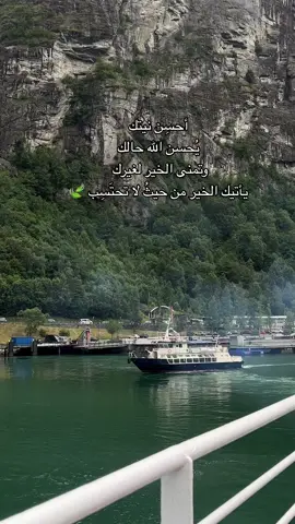 #طاقة_ايجابية #explore #like #النرويج #انهار #روقان_أستكنان 