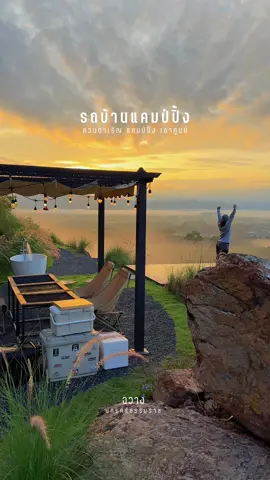 โห วิวนี้ บรรยากาศแบบนี้ หมอกจางๆ มาพร้อมกับลมเย็นๆ ควนตาเริญทำถึงมากจริงๆ ใจฟู🫶🏻🫠🏕️🌤️🧥☃️❄️ #ควนตาเริญเขาศูนย์ #รถบ้านแคมป์ปิ้งควนตาเริญ #ฉวาง #นครศรีธรรมราช #เพจไปไหนก็ไปดิ 