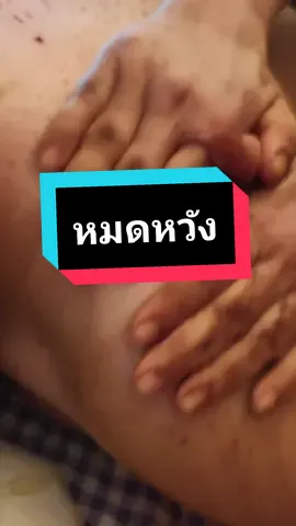 อย่าหวังแลบนี้ หมดหวังแน่นอยค่ะ😭 จริงนะ ...แค่เตรียมพร้อมเท่านั้น #ขัดผิว #สปาผิว #ขัดขี้ไคล  #สปาเจ้าสาว #CelebWaxandspa  #ผิวขาว #ขัดผิวขาว #ระเบิดขี้ไคล  #สอนขัดผิว #สอนสปา #สอนแว็กซ์ขน  #สอนนวดหน้า  #เรียนขัดผิว #เรียนสปา #เรียนแว็กซ์ขน  #เรียนนวดหน้า 