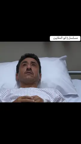مسلسل ابو الملايين ناصر القصبي و عبدالحسن عبدالرضا  ........ ....... #ابو_الملايين #ناصر_القصبي #احمد_العونان #حسن_البلام  #مسلسل_أبو_ملايين2024 #عبدالحسين_عبدالرضا #فواز_محمد_الرمثي_2024  #احمد_العونان #حسن_البلام #مسلسل_أبو_ملايين2024 #عبدالحسين_عبدالرضا #ناصر_القصبي 