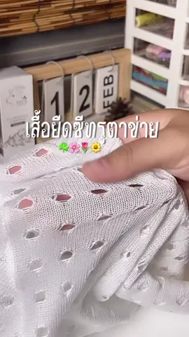 เหมาะมากใส่ถ่ายรูปชิคๆ ริมทะเลเก๋ๆ จะเที่ยวคาเฟ่ก็น่ารัก🪞🎉#เสื้อผ้าแฟชั่น #เสื้อ #เสื้อยืด #เสื้อผ้าผู้หญิง #เพียงฟ้าสกิน 