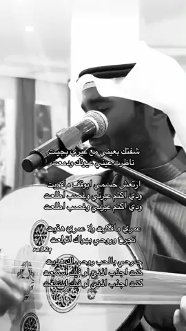 شفتك بعيني مع غيري وبجيت #مطرف_المطرف #اكسبلور #explore #fypシ゚viral #الشعب_الصيني_ماله_حل😂😂 #مطرفيات #جلسات_مطرف #المطرف #مطرفف🔝 #يوسف_المطرف #الكويت #شفتك_بعيني 