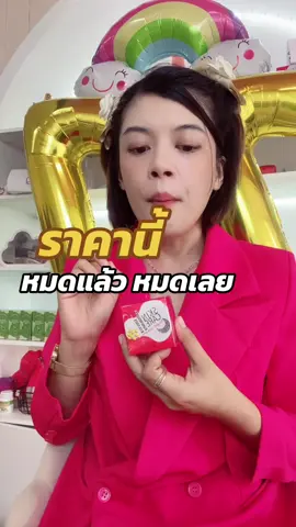 ปี2024มีผิวดีแล้วรึยัง #TikTokShopช้อปกันวันเงินออก  #ปี2024มีขมิ้นหน้าใสไว้ใช้ยัง  #ครีมขมิ้นปอปิ๋วของแท้  #หน้าใส  #สิว  #หน้าพัง #ผิวติดสาร #ครีมปอปิ๋ว  ##77โปรดีปีมังกร #ขมิ้นปอปิ๋ว 