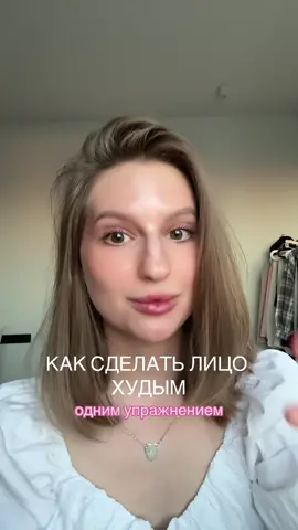 самый простой способ сделать лицо худым, подтянутым и получить скулы мечты! туториал массажа лица от отеков, для острых скул #массажлица #отеки #скулы 