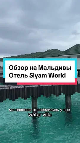 Для подробной информации: 📍Наш офис: ул.Степана Кубрина 20/1,вп14 📞Оформить тур: 8 777 475 0917/ Инстаграм: ZhanAlim.travel ✈️Эксклюзивные туры по всему миру #обзорнаотель #обзор #мальдивы #туры 