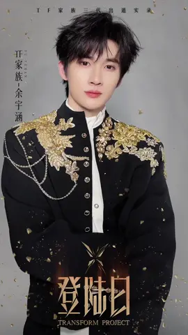 🎙️#TF三代登陆日 主题曲《等你的回答》 Yu Yuhan  #TRANSFORMPROJECT #等你的回答 #newsong 