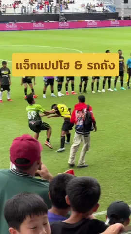 แจ็กแปปโฮ & รถถัง   #IDOLGAMES #IdolLeague #IdolLeague2 #FootballIdolLeague #IdolLeague2XJaymart #ไอดอลลีก #ฟุตบอลไอดอลลีก #FightKnight #OnlineAllStars #EsaanUnited #ArtistAlliance #BaaballFC #TheHipHop #บอลไอดอล #บอลอินฟลูเอนเซอร์ #ไอดอลลีก #ฟุตบอลไอดอลลีก #JPoint #Jaymart #Suzukiswift #SARA #MySnaxx #SoccerGate #Alpinefootballcamptrainingbangkok #BGPU #Bitkub #แจ็กแปปโฮ #รถถัง #รถถังจิตรเมืองนนท์ 