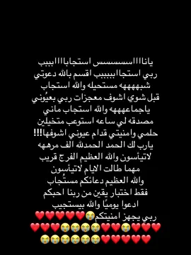 #سبحان_الله_وبحمده_سبحان_الله_العظيم #الحمدلله_دائماً_وابداً #اليقين_بالله_يصنع_العجائب 