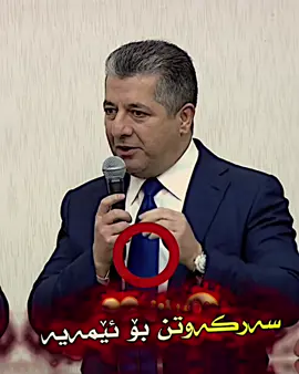 تەمەنی ئێمەش لەسەر تەمەنی تو بێت قوربان 💛🫡 @Areen  #masoudbarzani #masrourbarzani #masrour_barzani #areenmasrourbarzani #areenbarzani #amb #areenmasrorbarzani #مسرور_بارزاني #ارين_بارزاني #TeamKurdistan #تيم_كوردستان  #areenreadingweek؟ #AreenReadingWeek