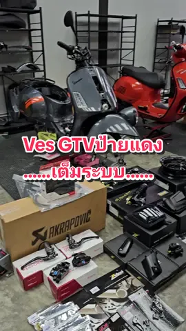 #ทําเซียนเหมือนเรียนมา #คนป่ามีปืน #tiktok #เทรนด์วันนี้ #vespaaccessories #gtv #gtv300#vespagtv #mrbalon #mrbalonkorat #zelioni #akrapoviç #ohlins #active #vesparacing #sprot #classic #vespathailand #vespaitaly 